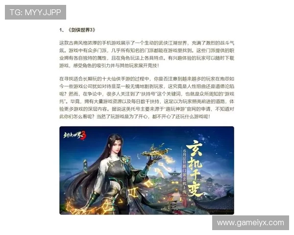 爱游戏网娱乐：2024年最受欢迎的手游与PC游戏盘点