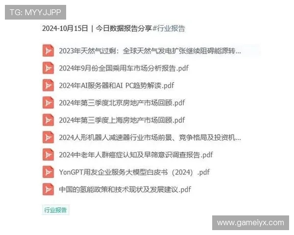PC28预测官网最新最准的开奖分析与趋势解读帮助玩家提升中奖几率