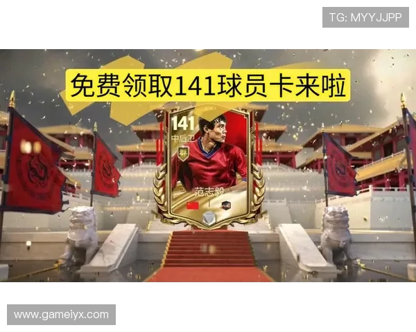 在FC足球世界官网上了解最新赛事安排、玩家互动活动及丰富的奖励机制