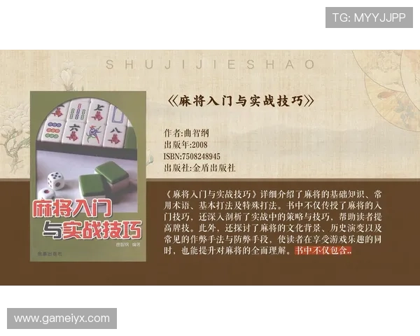 掌握二人麻将秘籍：快速提升牌技的实用技巧与实战经验