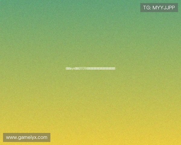 爱游戏ayx官网：2026世界杯直播平台推荐与观看指南全方位解析